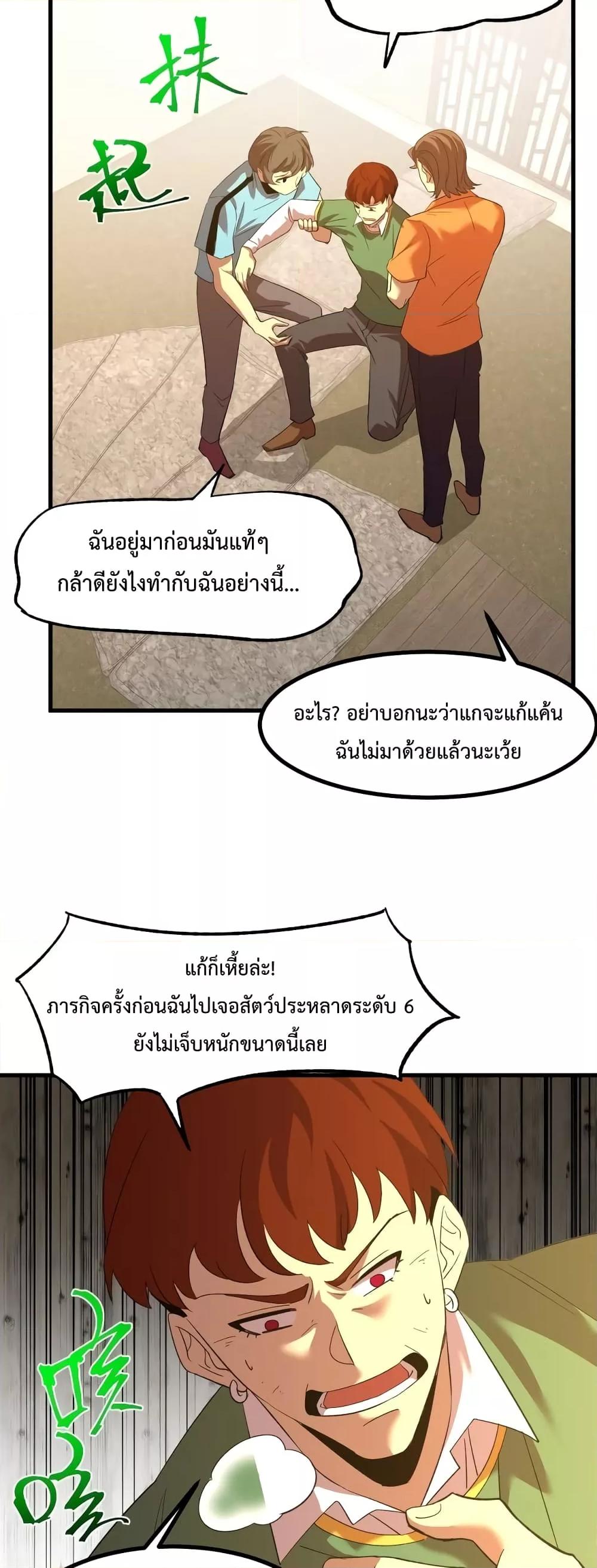 Page page-008 of Chapter_69